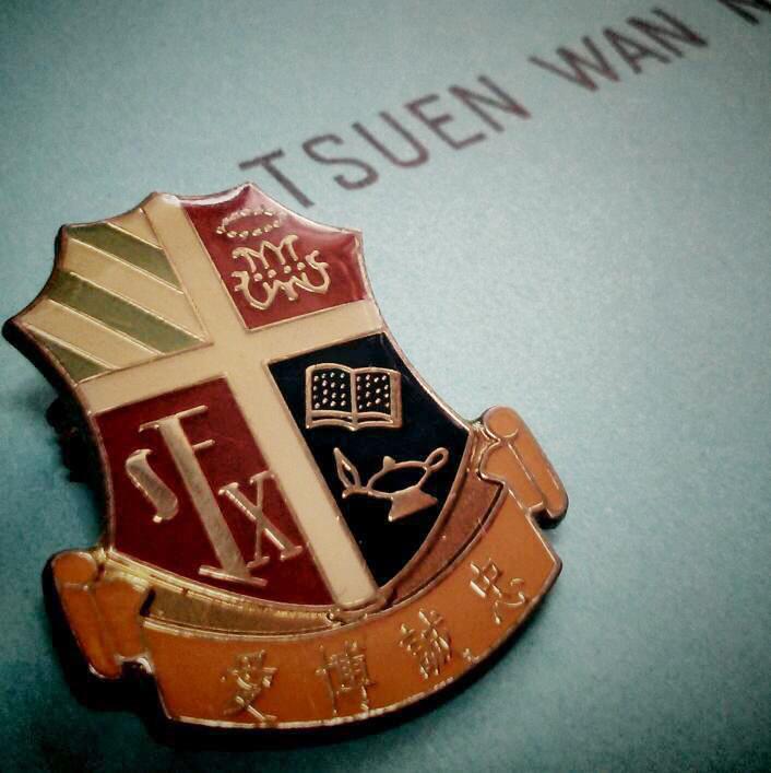 校徽| St. Francis Xavier's School, Tsuen Wan